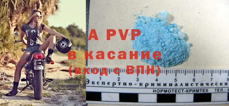 APVP Соль  Избербаш 