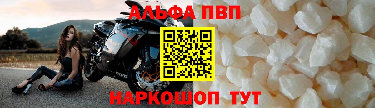 A-PVP VHQ  Вход с VPN  A-PVP крисы CK  Избербаш  A PVP крисы CK 