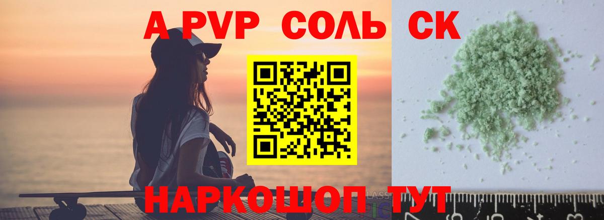 Alpha-PVP кристаллы Избербаш
