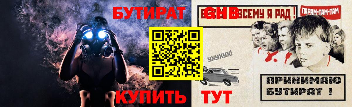 БУТИРАТ бутандиол Избербаш
