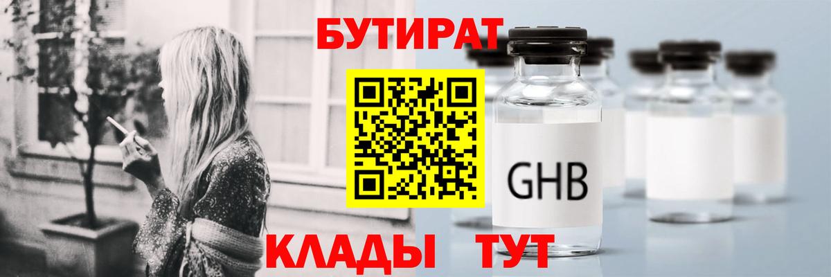 БУТИРАТ буратино  Вход с VPN  БУТИРАТ  Избербаш 