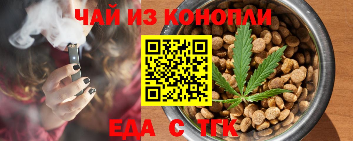 Cannafood марихуана  Вход с VPN  Избербаш 