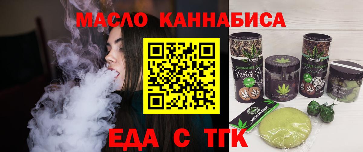 Cannafood конопля  Избербаш 