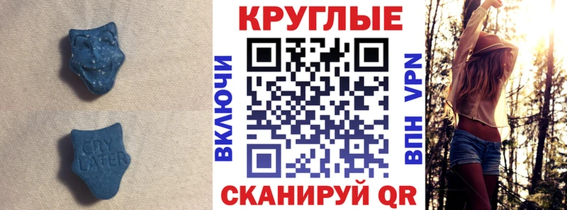 ЭКСТАЗИ 280 MDMA  дарнет шоп  Избербаш 