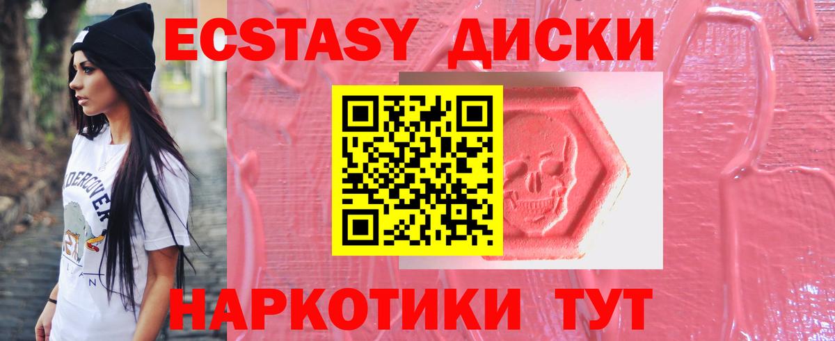 Ecstasy 250 мг Избербаш