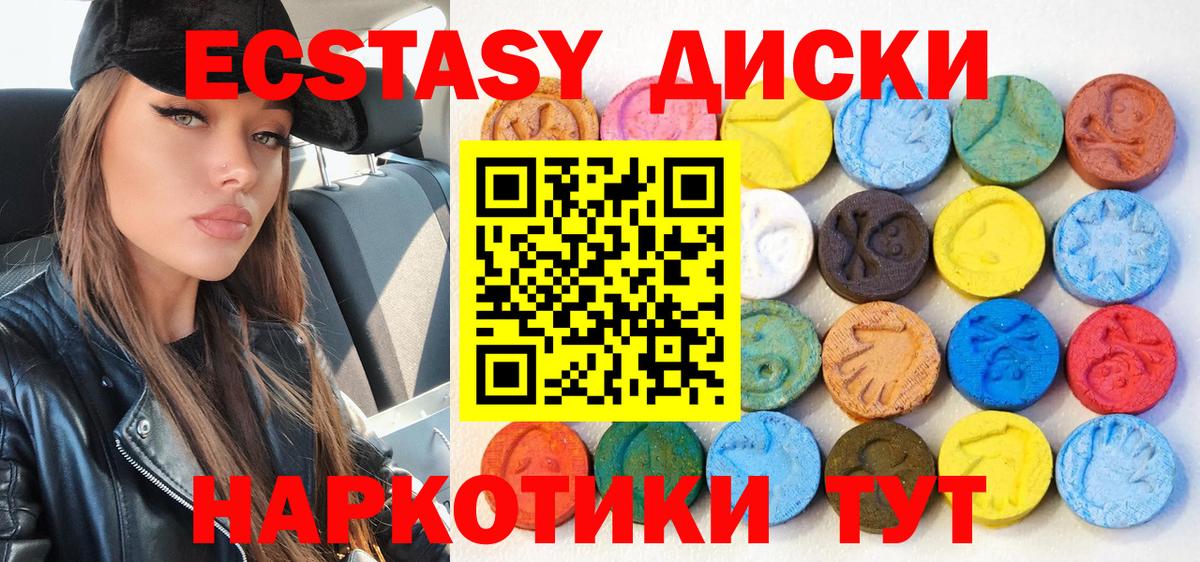 Ecstasy TESLA  ЭКСТАЗИ  Избербаш  ЭКСТАЗИ XTC 