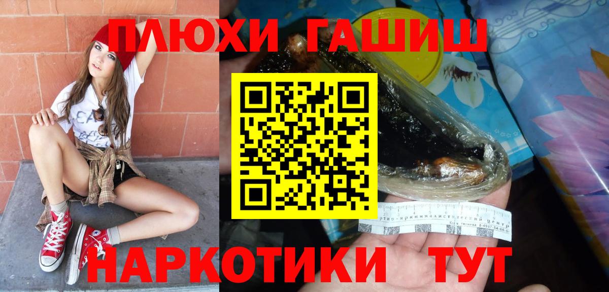 Гашиш индика сатива  Гашиш  Вход с VPN  Избербаш  ГАШИШ гашик 