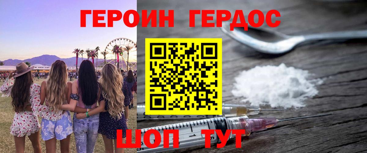 Героин афганец Избербаш