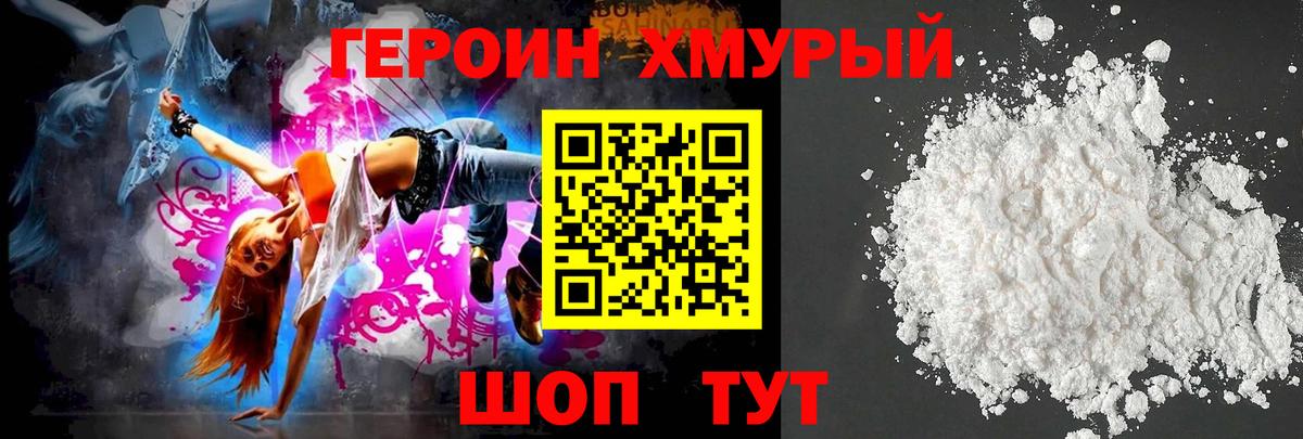 Героин афганец  Героин  Избербаш 