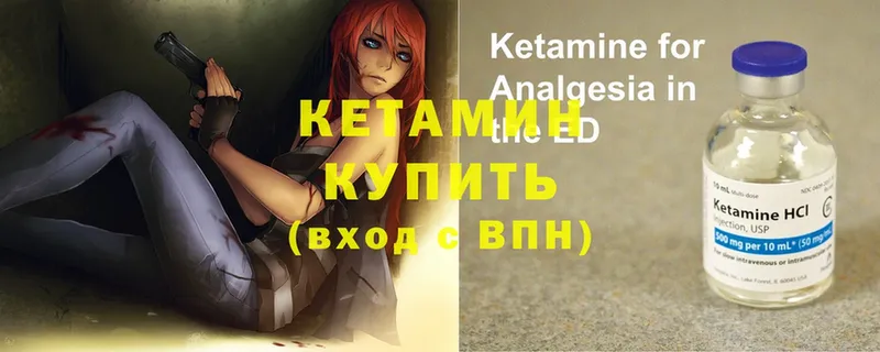 КЕТАМИН ketamine  где продают   Избербаш 