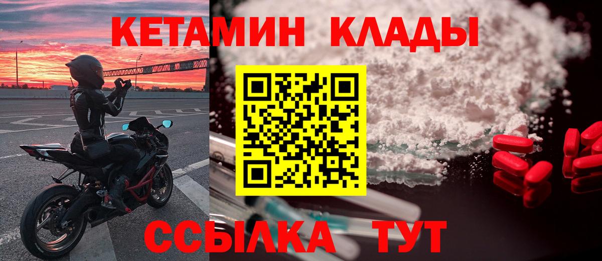 Кетамин VHQ  КЕТАМИН VHQ  Вход с VPN  Избербаш 
