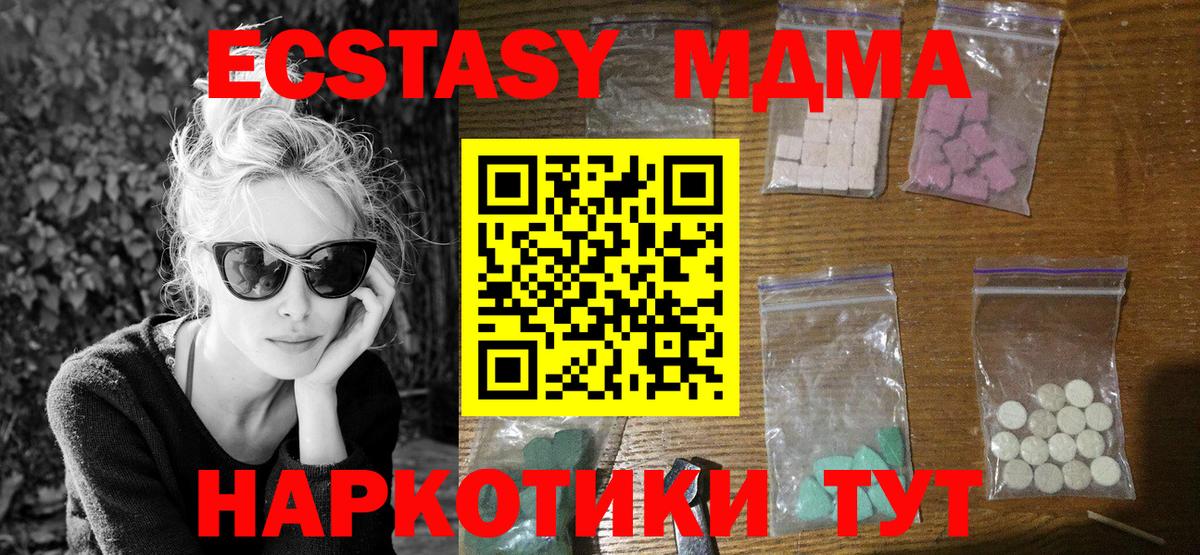 МДМА молли  Вход с VPN  МДМА  МДМА Molly  Избербаш 