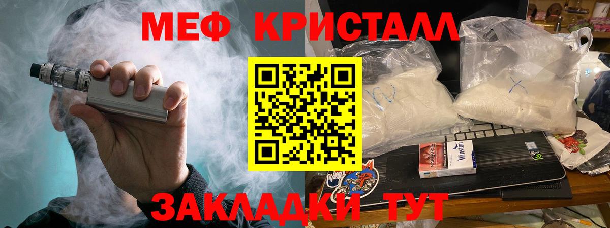 Мефедрон мука  МЕФ 4 MMC  Избербаш 