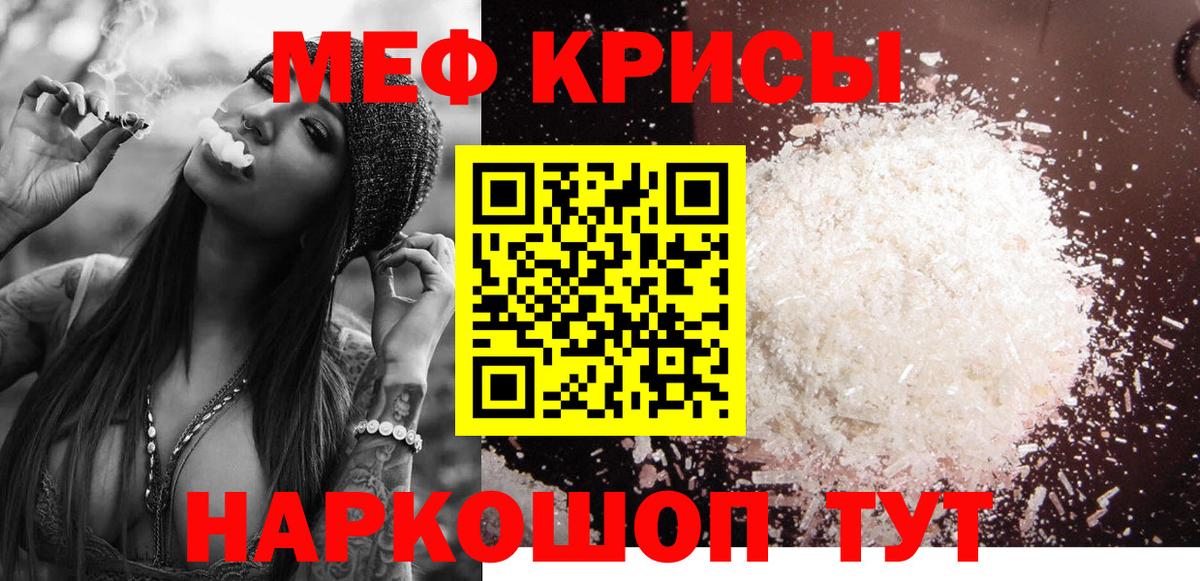 Избербаш  МЕФ VHQ  Вход с VPN  МЯУ-МЯУ  Мефедрон мяу мяу 