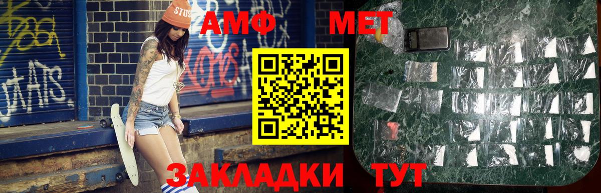 МЕТАМФЕТАМИН Декстрометамфетамин 99.9% Избербаш