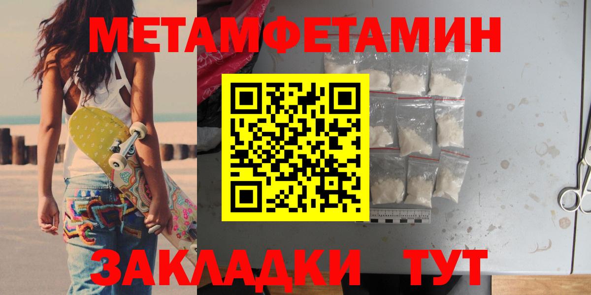 Метамфетамин Декстрометамфетамин 99.9%  Избербаш 