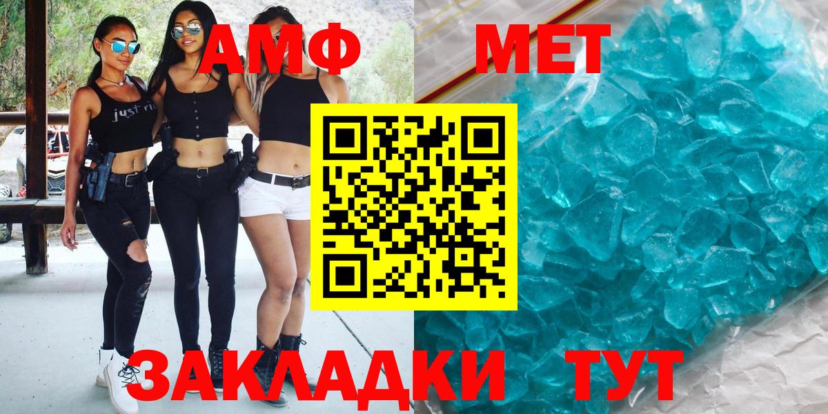 Метамфетамин винт  Вход с VPN  Избербаш 