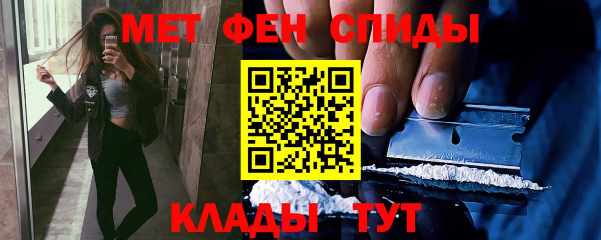 Первитин мет Избербаш