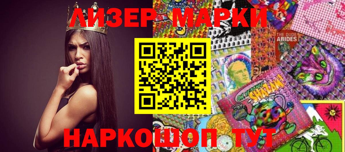 Марки NBOMe 1,5мг  Марки NBOMe 1,5мг  купить наркотики цена  Вход с VPN  Избербаш 