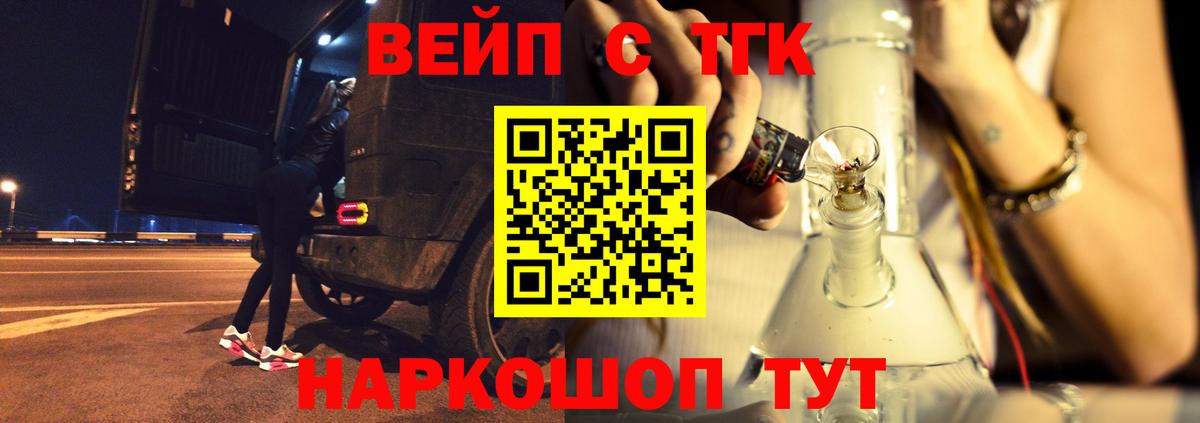 Избербаш  ТГК гашишное масло  Дистиллят ТГК вейп  Вход с VPN 