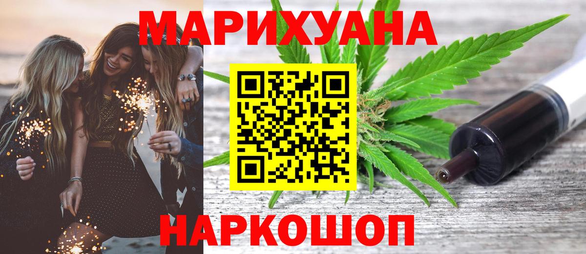 Шишки марихуана сатива Избербаш